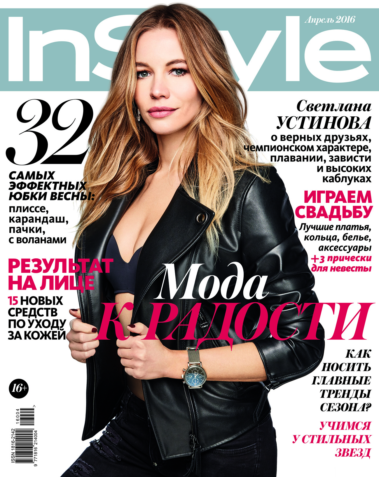 InStyle_2